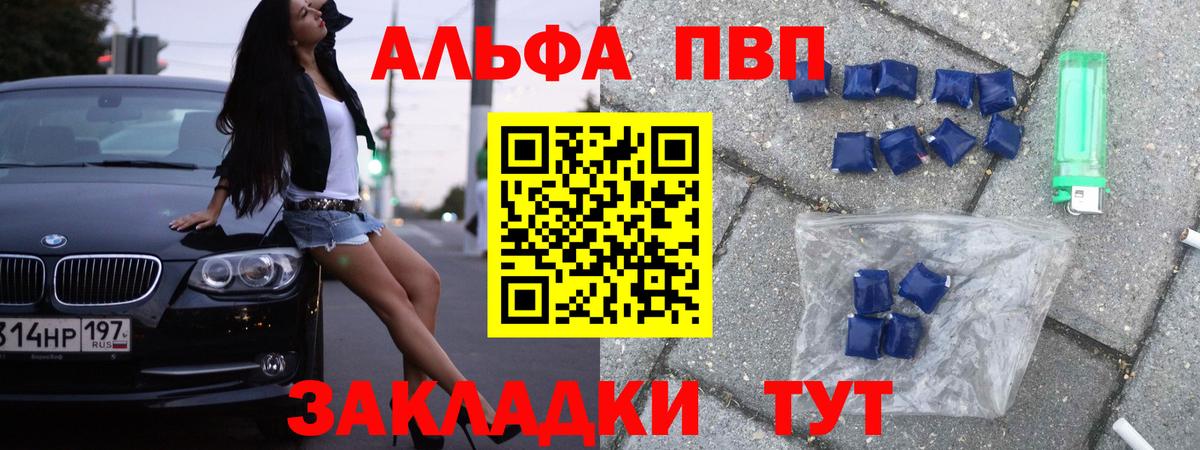 A-PVP крисы CK Солнечногорск