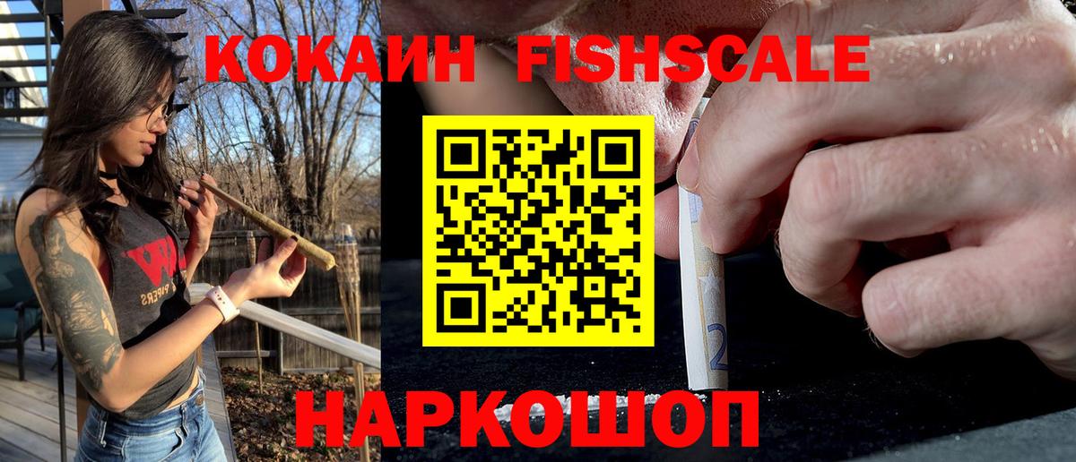 КОКАИН 97%  Вход с VPN  КОКАИН 99%  Солнечногорск 