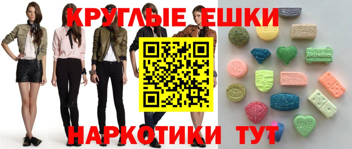 Ecstasy ешки Солнечногорск