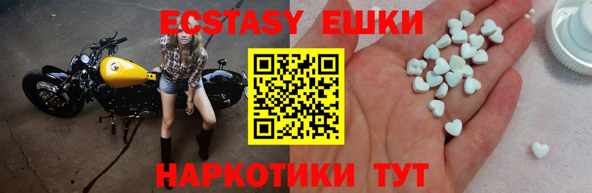 купить наркотики цена  ЭКСТАЗИ VHQ  Ecstasy  Вход с VPN  ЭКСТАЗИ mix  Солнечногорск 