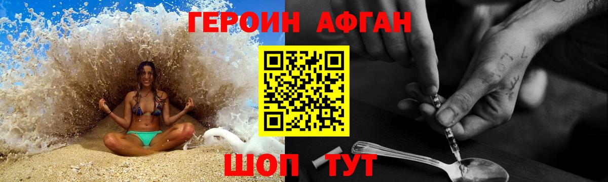 ГЕРОИН гречка  Вход с VPN  Солнечногорск 