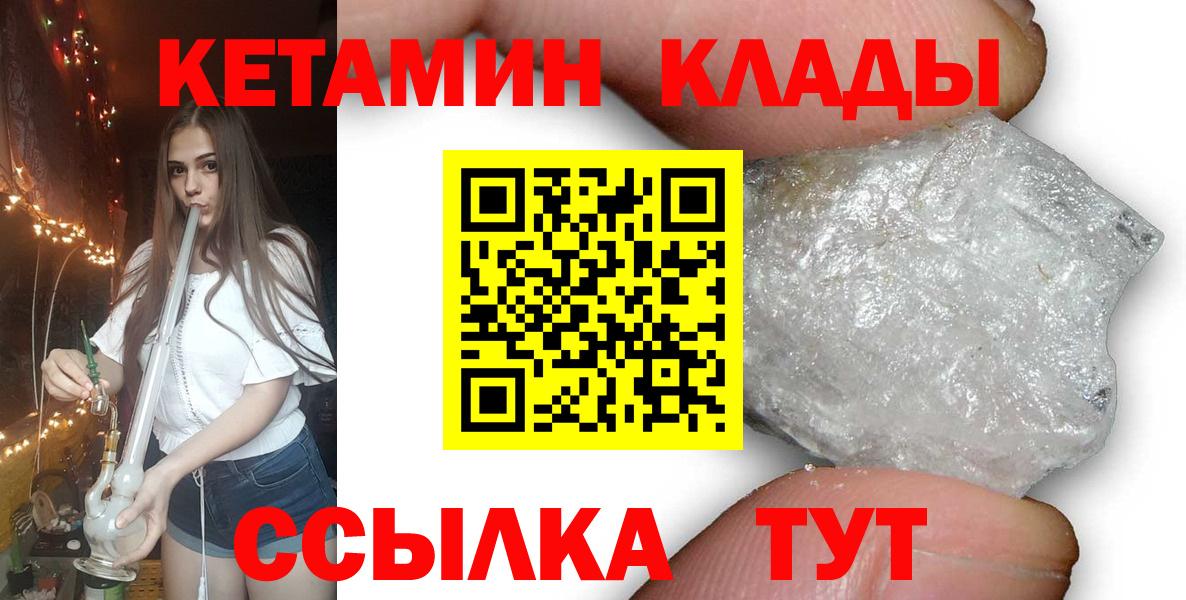 Кетамин ketamine Солнечногорск
