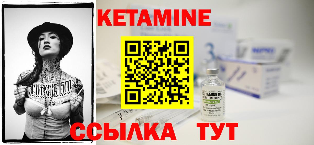 Солнечногорск  КЕТАМИН VHQ  OMG вход  Кетамин ketamine  Вход с VPN 