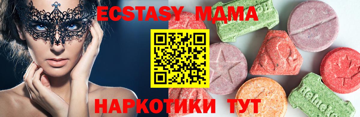 МДМА молли  Вход с VPN  MDMA  Солнечногорск 