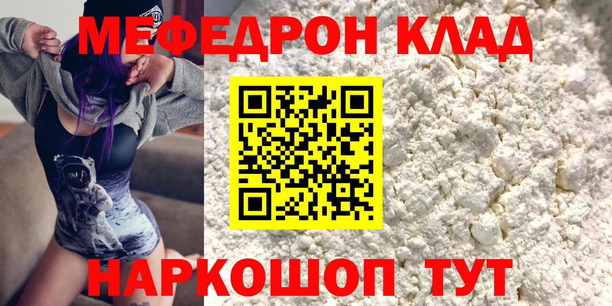 Меф  МЯУ-МЯУ mephedrone  Солнечногорск  МЯУ-МЯУ  МЕФ VHQ  Вход с VPN 