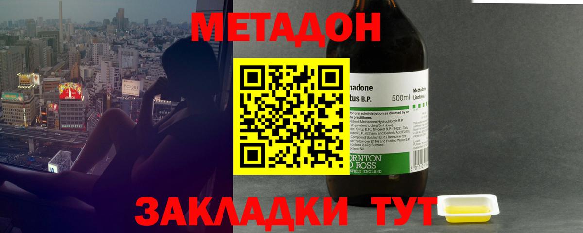 ссылка на мегу ONION  Метадон мёд  Вход с VPN  Солнечногорск 