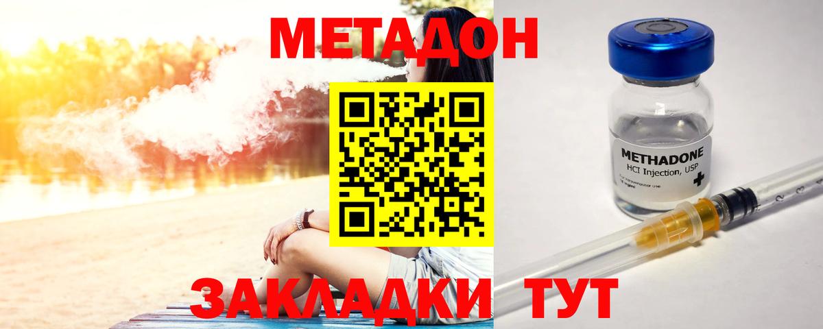 МЕТАДОН мёд Солнечногорск
